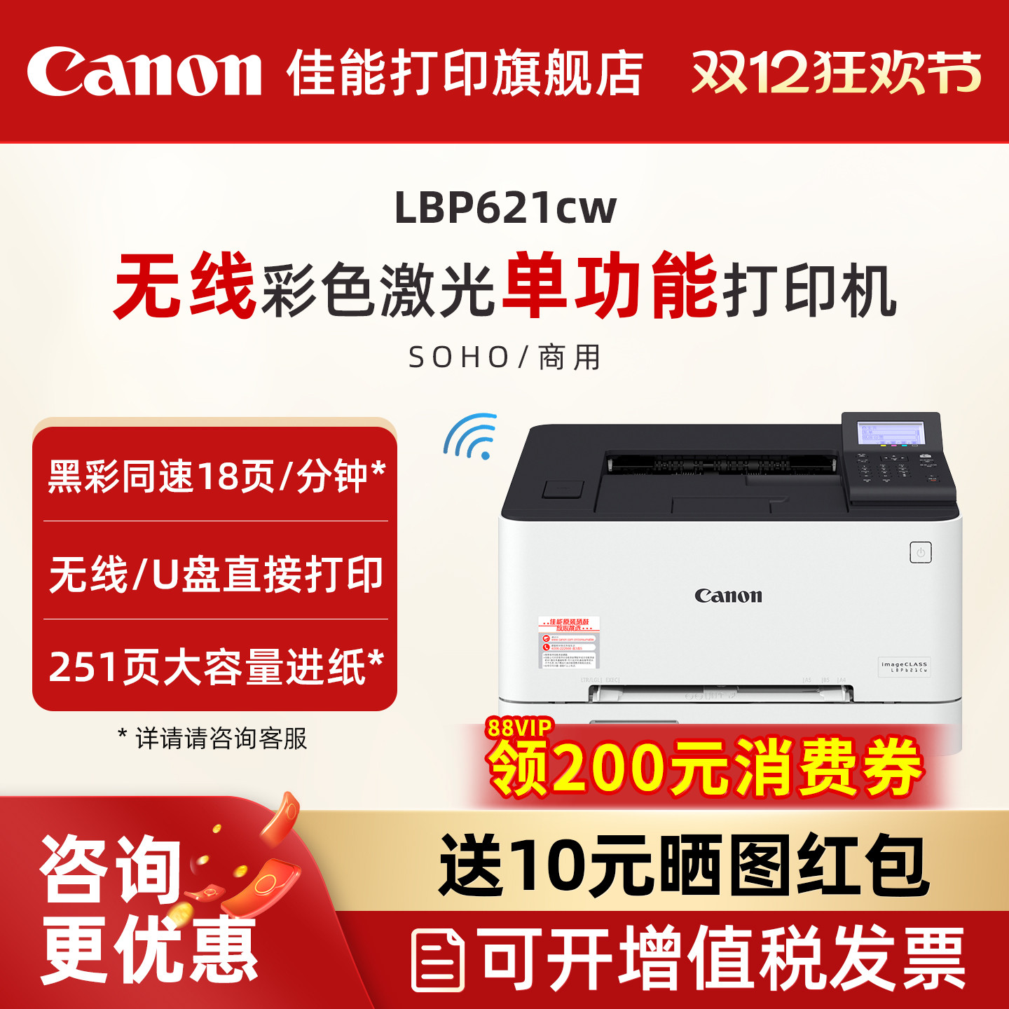 ڲLBP621Cw/LBP623Cdn/LBP623CdwɫA4ӡ ֽԶ˫WIFI/߼ð칫רÿֻ 1599.2Ԫ()