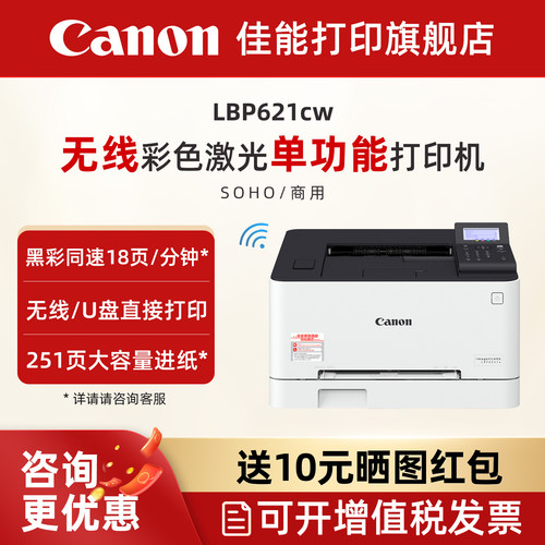 佳能激光打印机自动双面无线