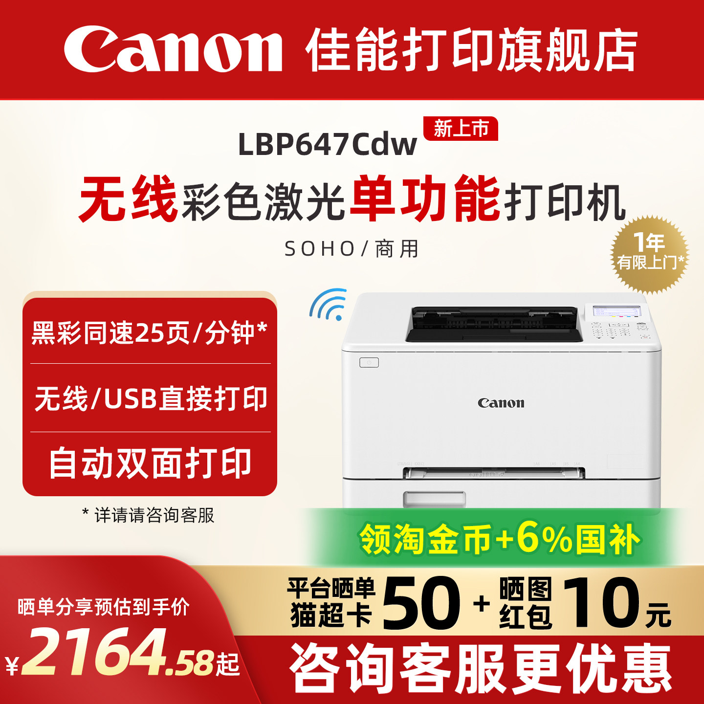 佳能LBP647Cdw/LBP621Cw/LBP623Cdw彩色A4激光打印机 大容量进纸自动双面无线WIFI/有线家用办公专用可连手机