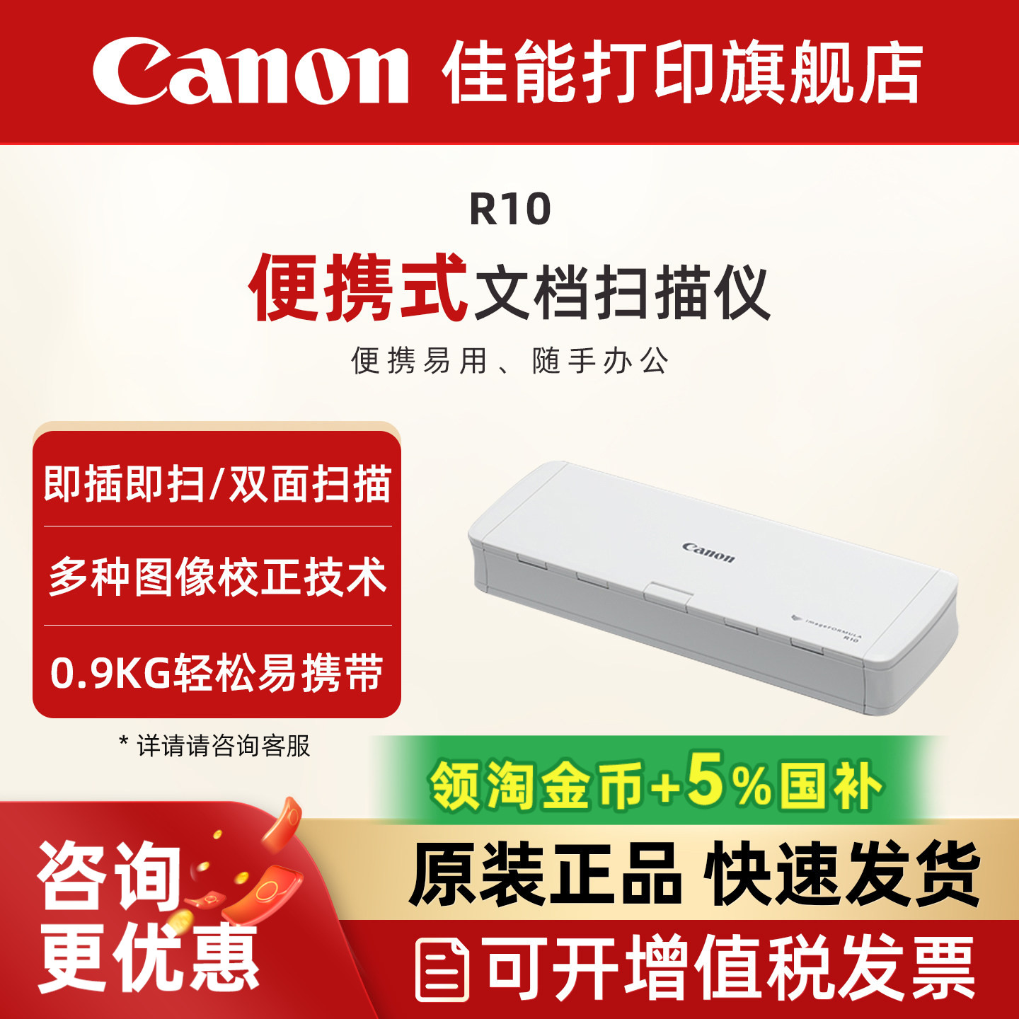 佳能R10/P-208II/P-215II便携式专业高速双面扫描仪 高清文件合同连续自动双面扫描