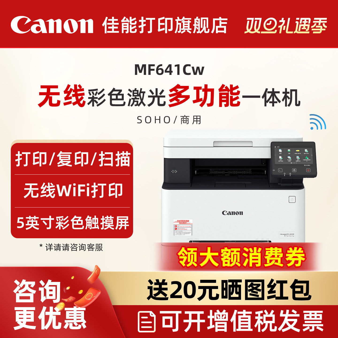 �����콢��MF641Cw/MF643Cdw/MF645Cx��ɫA4�����ӡ����ӡɨ��һ����칫�����Զ�˫���ѡ�ֻ�����WiFI 2879.2Ԫ(������)