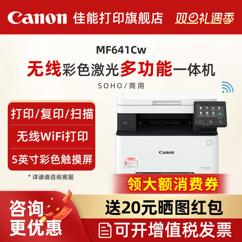 佳能激光打印机商用无线