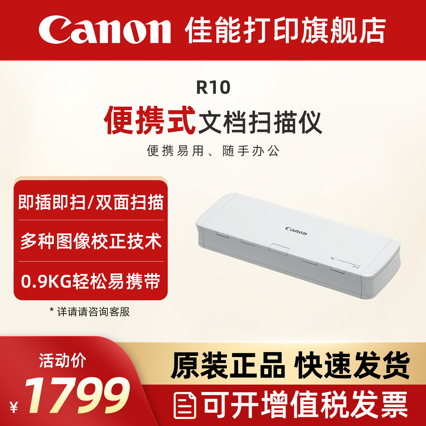 佳能R10/P-208II/P-215II便携式专业高速双面扫描仪 高清文件合同连续自动双面扫描