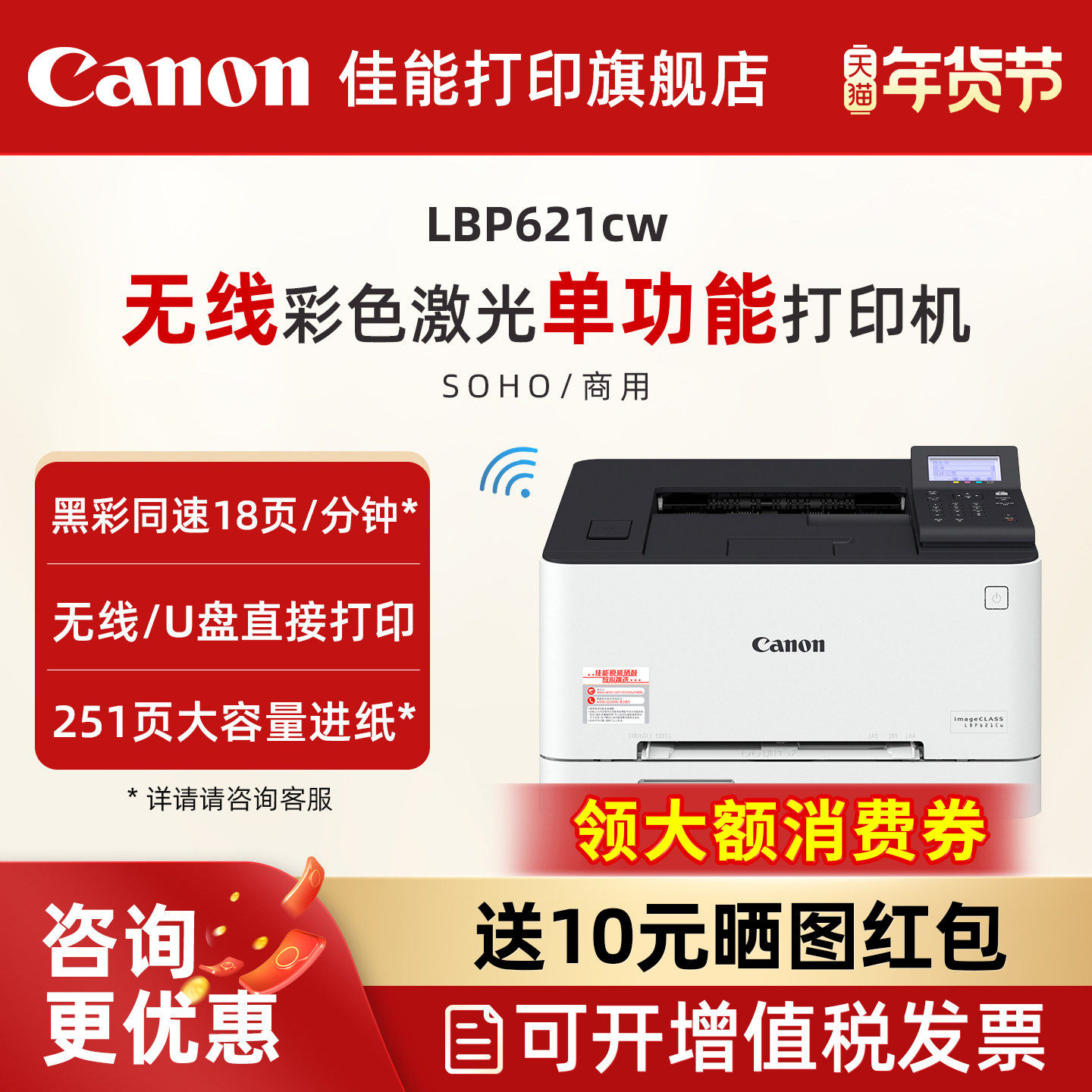 佳能LBP621Cw/LBP623Cdn/LBP623Cdw彩色A4激光打印机 大容量进纸自动双面无线WIFI/有线家用办公专用可连手机