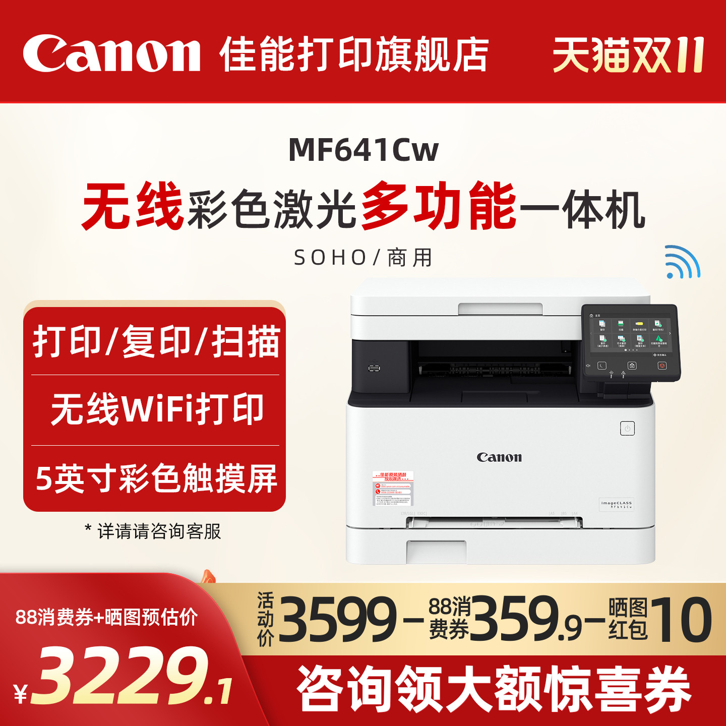 佳能激光打印机商用无线