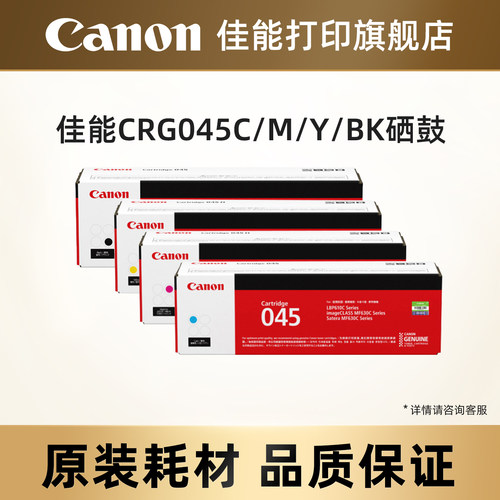 佳能打印旗舰店原装硒鼓大容量