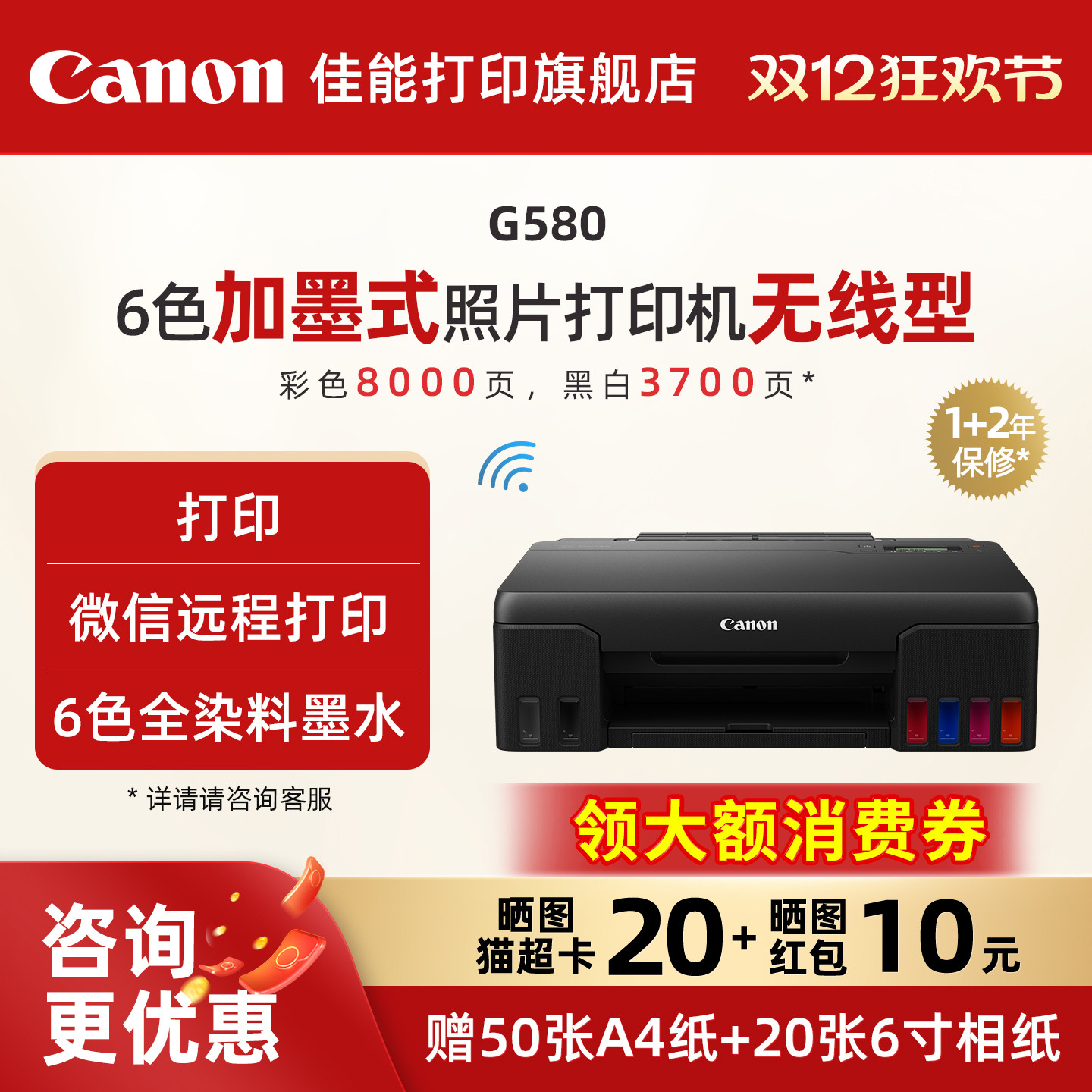 原装喷墨佳能打印专业照片办公