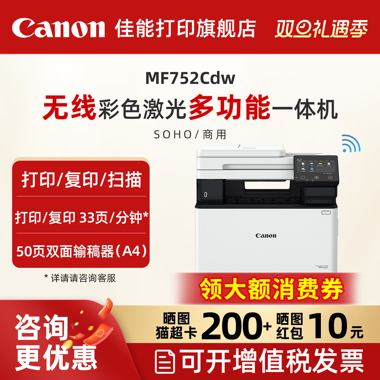 佳能激光打印机无线商用办公