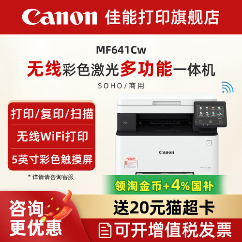 佳能激光打印机商用无线