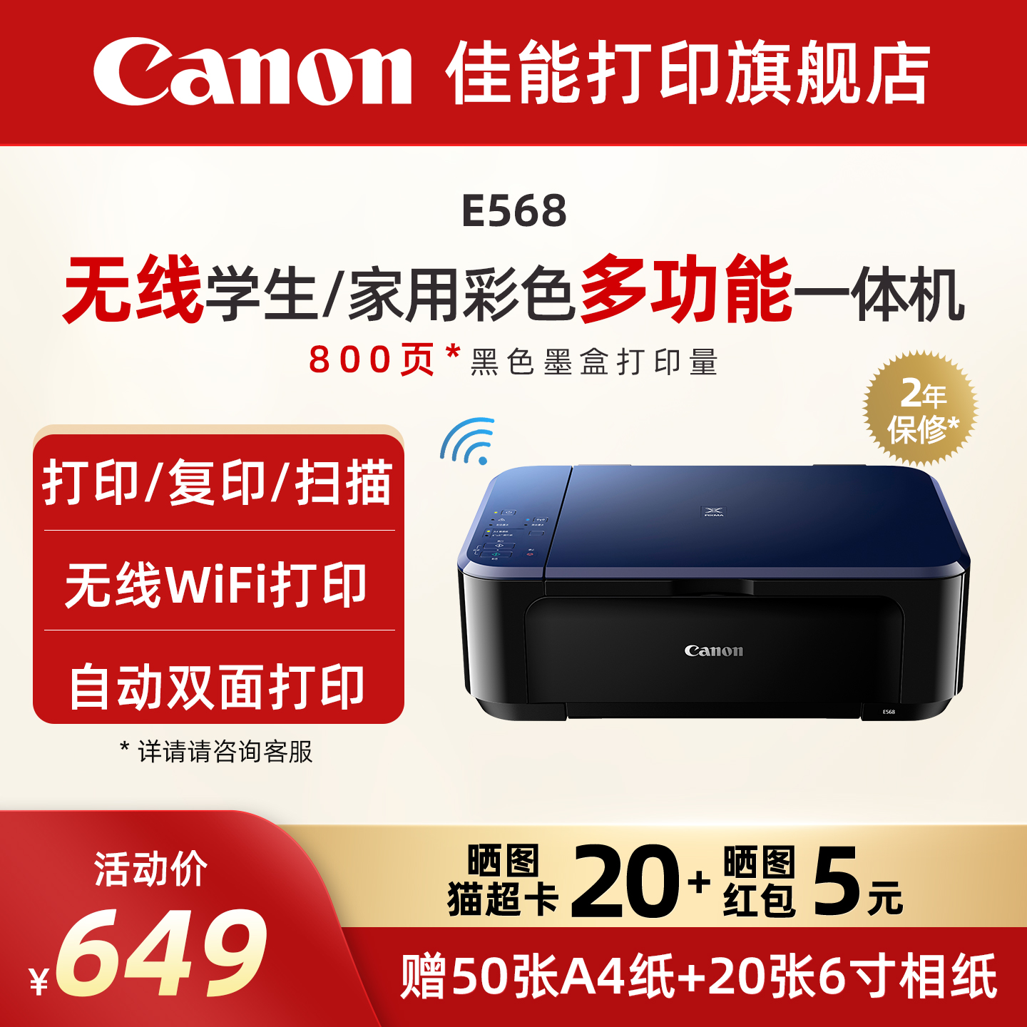 佳能自动双面打印机家用小型