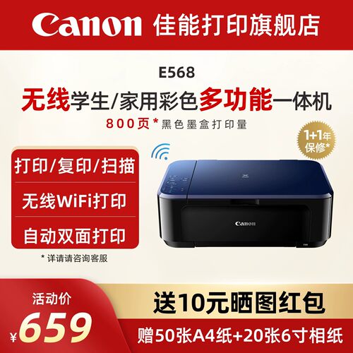 佳能自动双面打印机家用小型