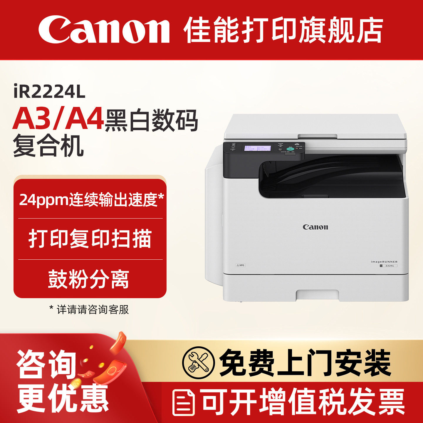 佳能IR2224L/2224N A3A4黑白激光数码复合机一体机打印复印扫描上门安装售后(2206L/2206N升级款）