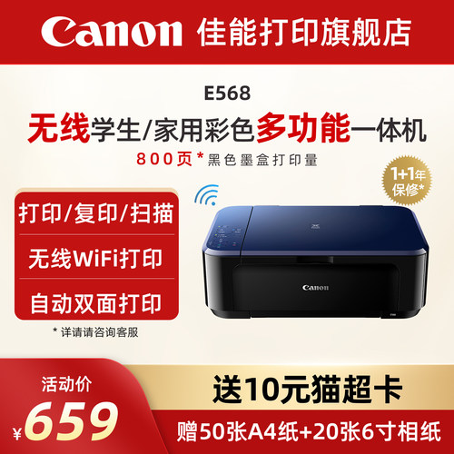 佳能自动双面打印机家用小型