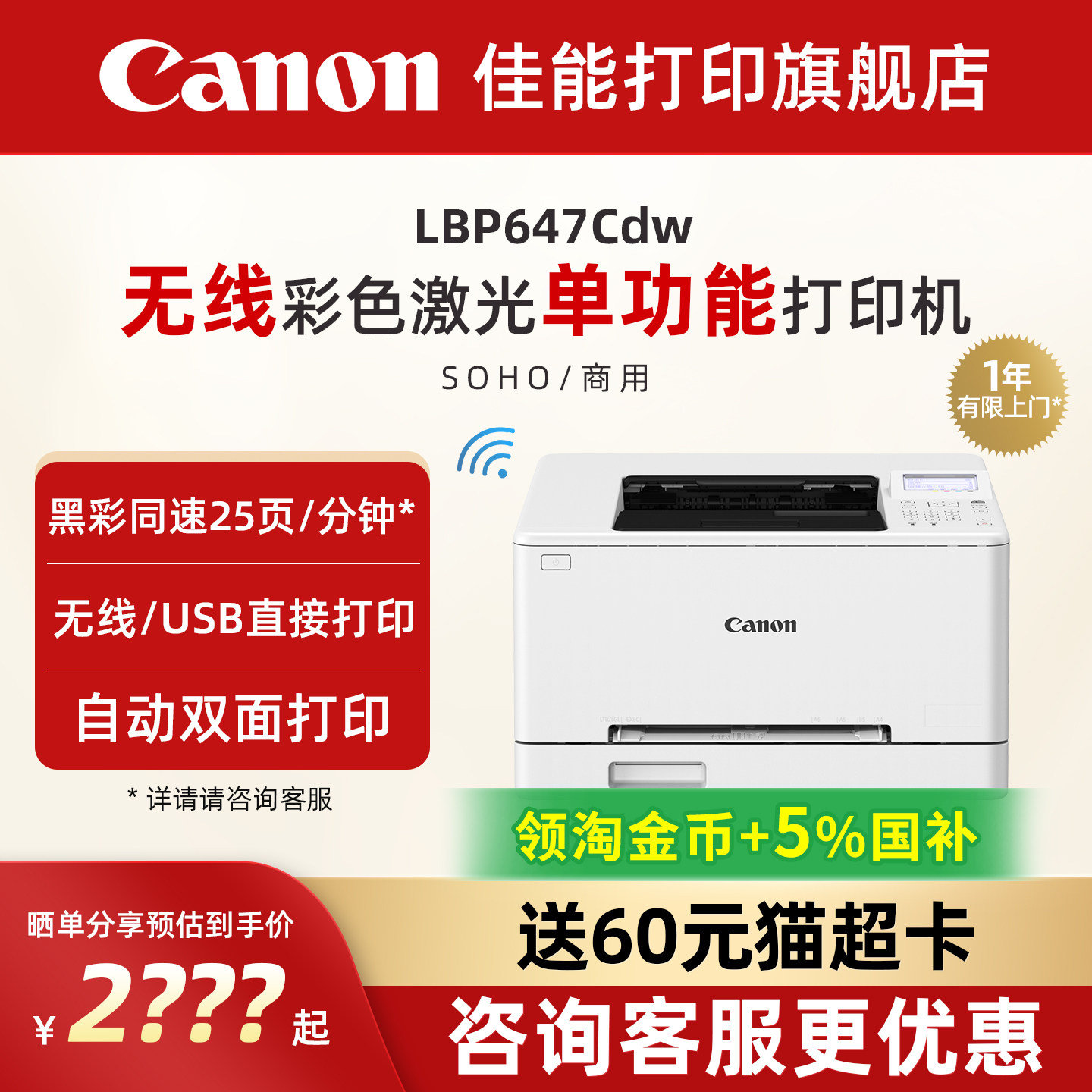 佳能LBP647Cdw黑白彩色A4激光无线WiFi/有线打印机大容量进纸自动双面小型学生试卷家用商用办公专用可连手机
