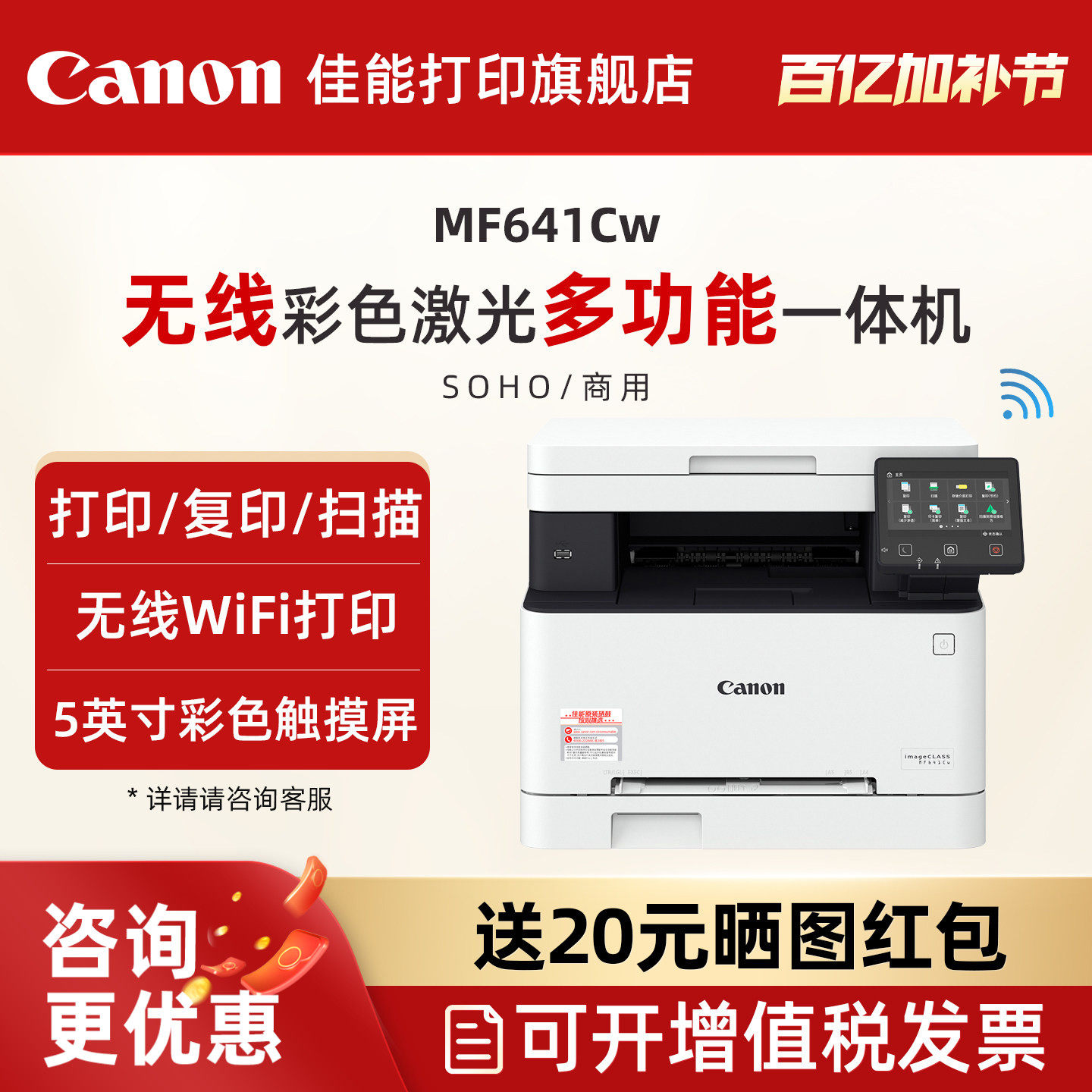 佳能MF641Cw/MF643Cdw/MF645Cx/664/667彩色A4激光打印机复印扫描一体机办公商用自动双面可选手机无线WiFI