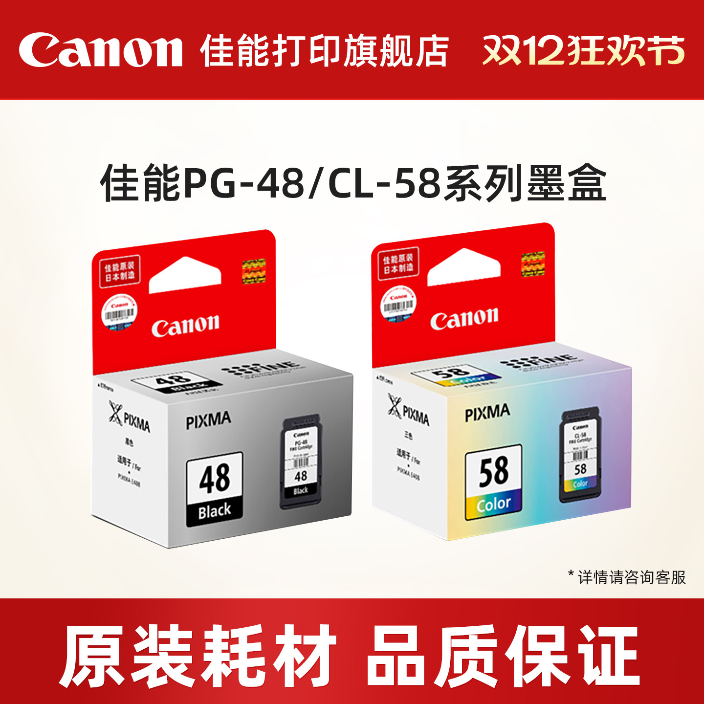 佳能黑色彩色墨盒原装耗材打印机