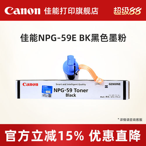 佳能打印旗舰店复合机墨粉