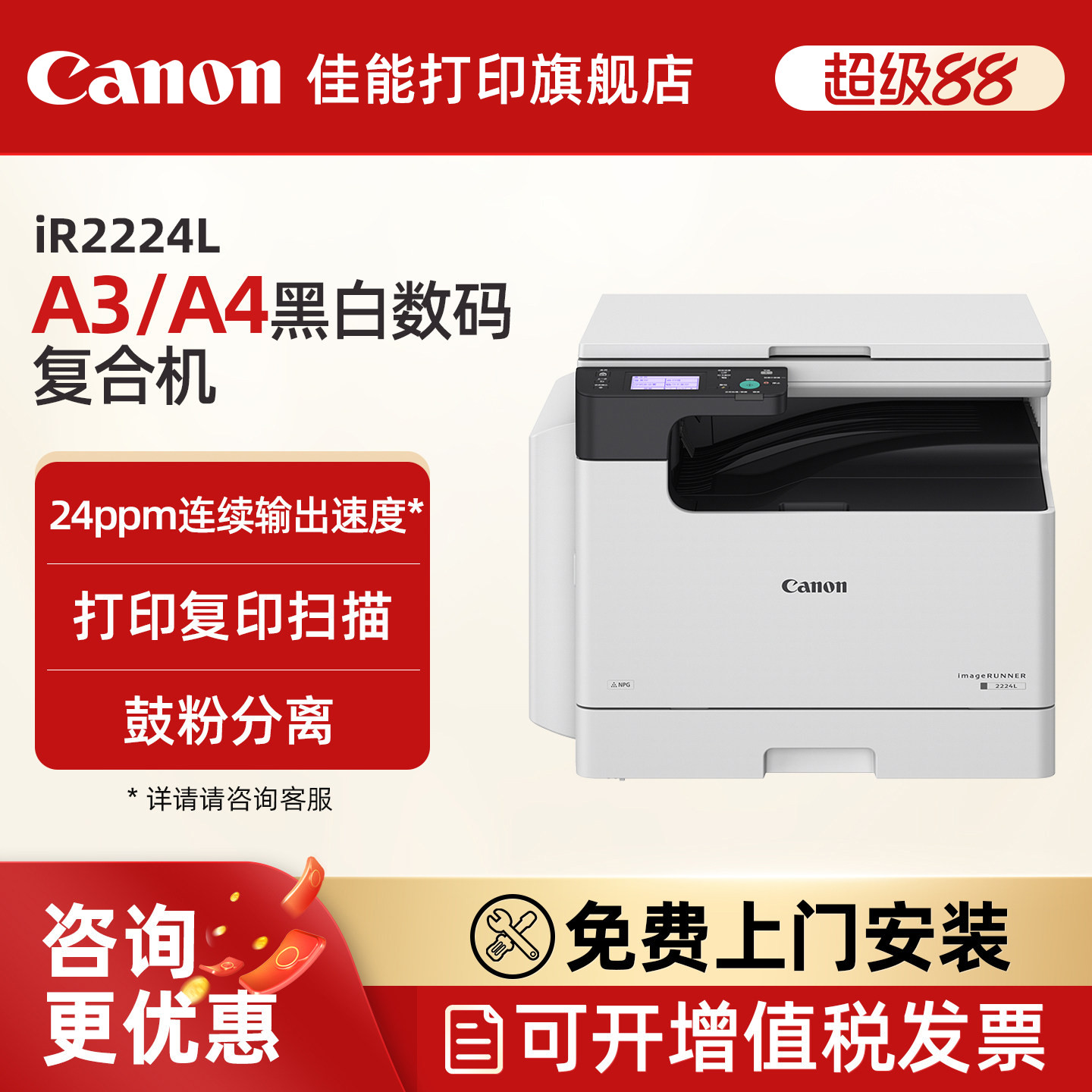 佳能IR2224L/2224N II A3A4黑白激光数码复合机一体机打印复印扫描上门安装售后(2206L/2206N升级款） - 实物图