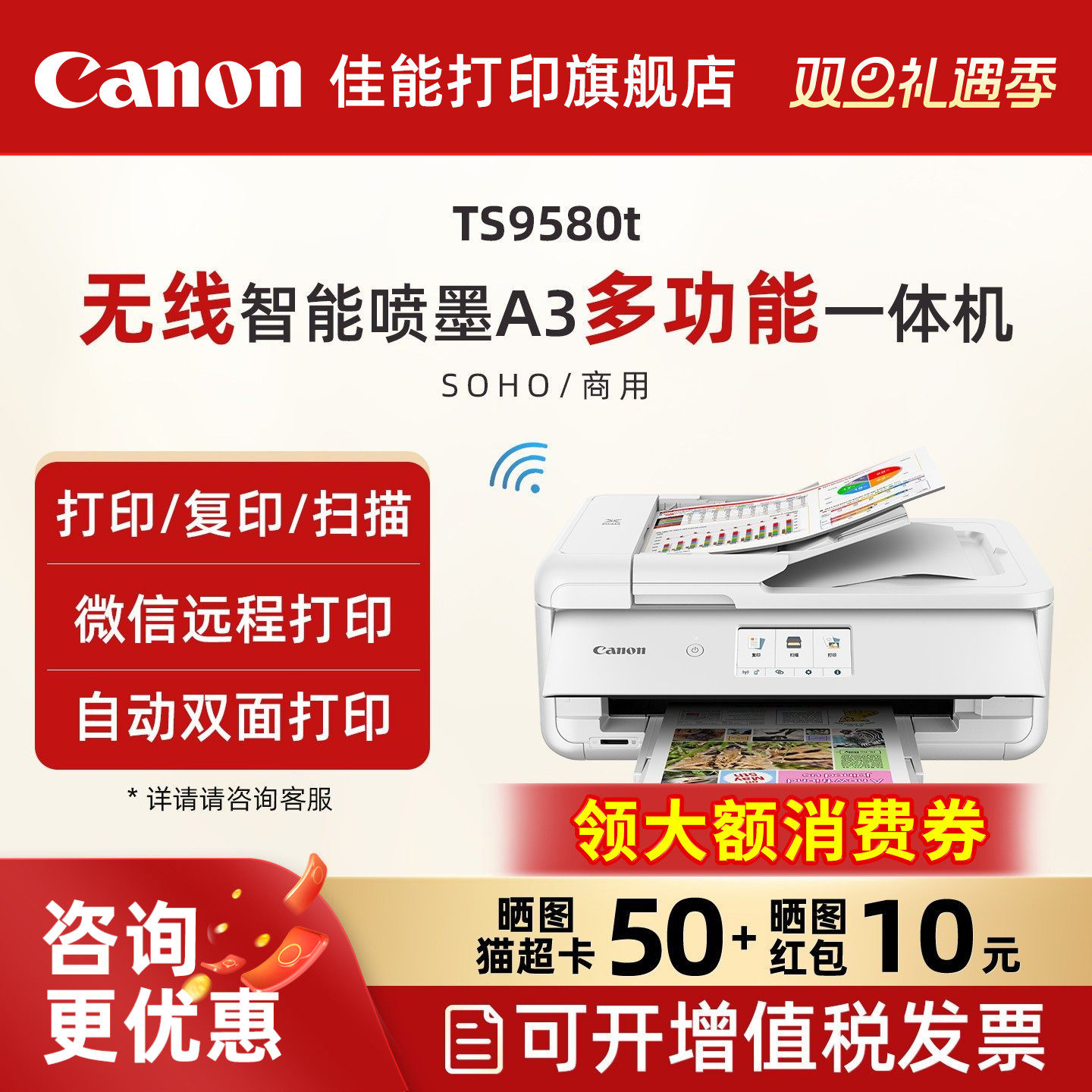 佳能打印机商务办公喷墨