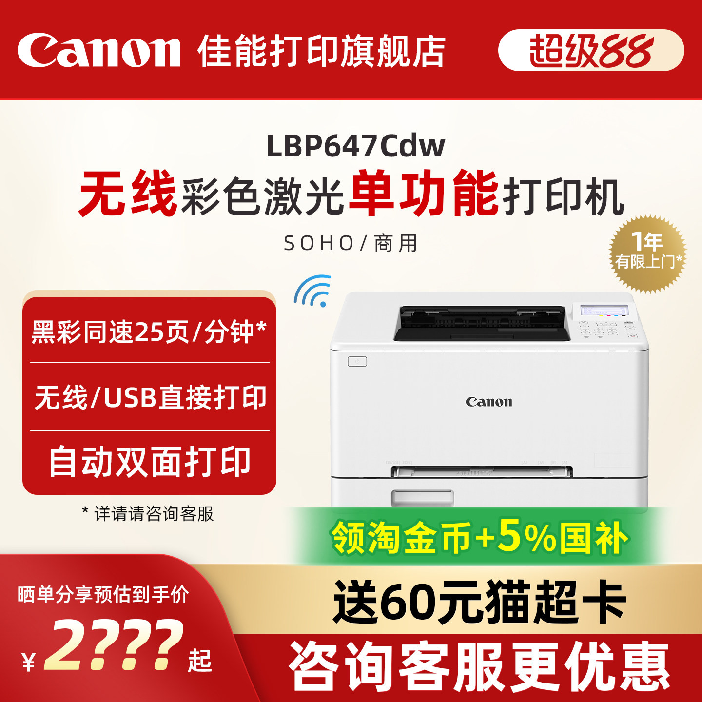 佳能LBP647Cdw黑白彩色A4激光无线WiFi/有线打印机大容量进纸自动双面小型学生试卷家用商用办公专用可连手机