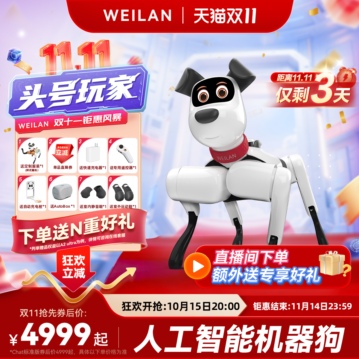 蔚蓝BabyAlpha人工智能机器人