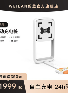 BabyAlpha  自动充电桩