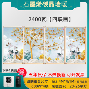 【金框墙暖】石墨烯碳晶墙暖壁画电暖器取暖器暖气片壁挂式电热板