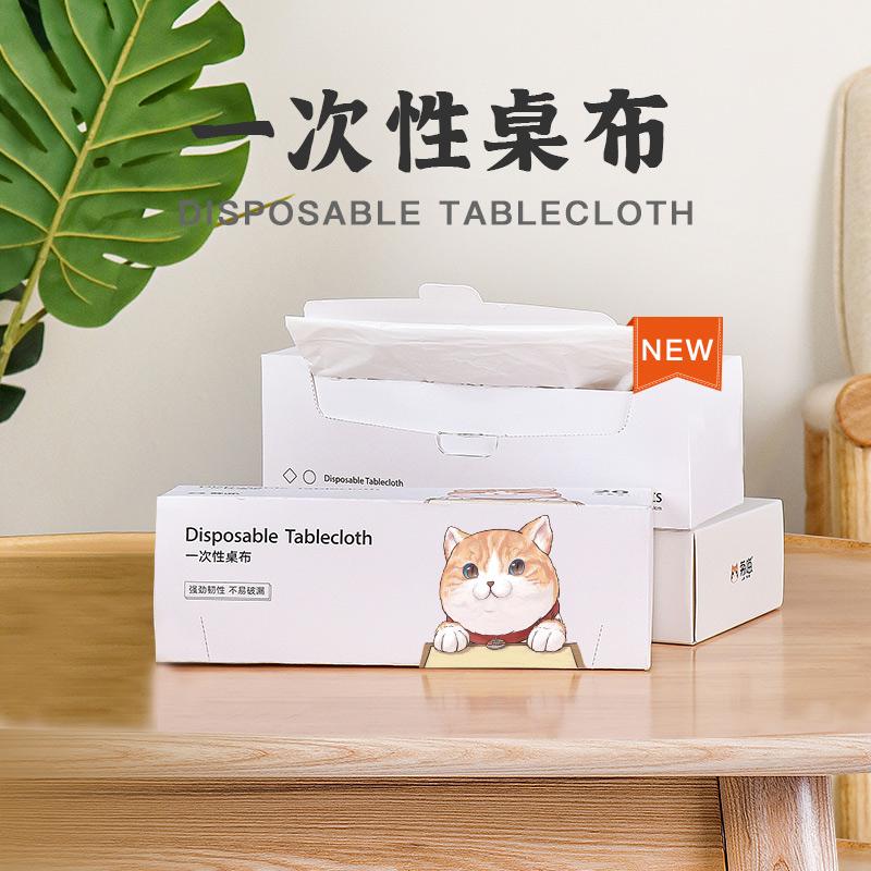 卡通一次性桌布菊喵塑料透明