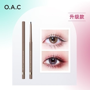 OAC糖糖严选 OAC粉丝专属OAC眼线胶笔2.0mm经典 款