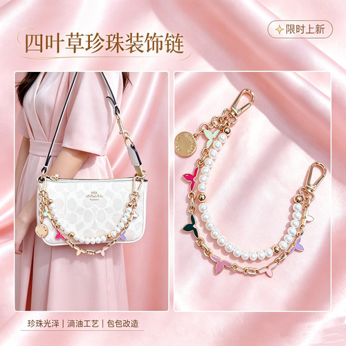 适用Coach蔻驰Laurel19链条肩带