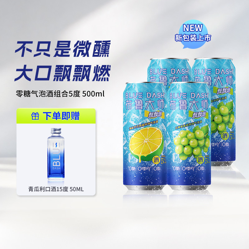 新包装布鲁大师BLUEDASH飘飘燃