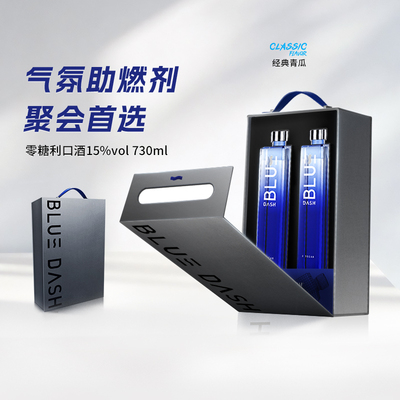 BLUEDASH布鲁大师0糖0脂双支礼盒