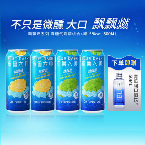 布鲁大师飘飘燃0糖0嘌呤0脂