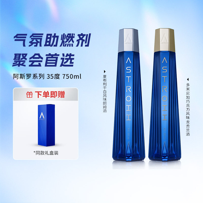 布鲁大师BLUE DASH阿斯罗巧克力龙舌兰干白朗姆酒利口酒35度750ML