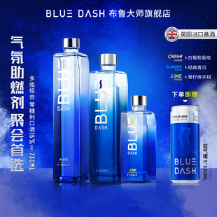 布鲁大师BLUE DASH微醺0糖0脂15度聚会轰趴野餐利口酒组合
