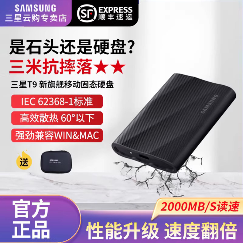 三星T9高速移动固态硬盘高效散热图片