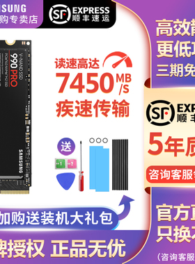 三星990pro固态硬盘1t笔记本980ssd台式m2电脑nvme黑盘2t ps5 m.2