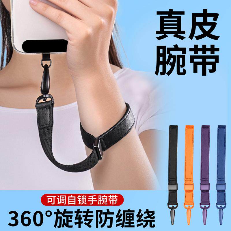 手机挂绳手腕可调节腕带宽女高端轻奢真皮吊绳电话壳挂件链挂饰垫片男夹片高级感拍立得吊坠相机带子防盗防丢