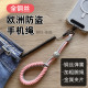 手机防盗防抢绳欧洲三合一手腕伸缩挂绳防丢失绳神器挂钩金属垫片适合于苹果华为防割钢丝可调节腕带防掉弹簧
