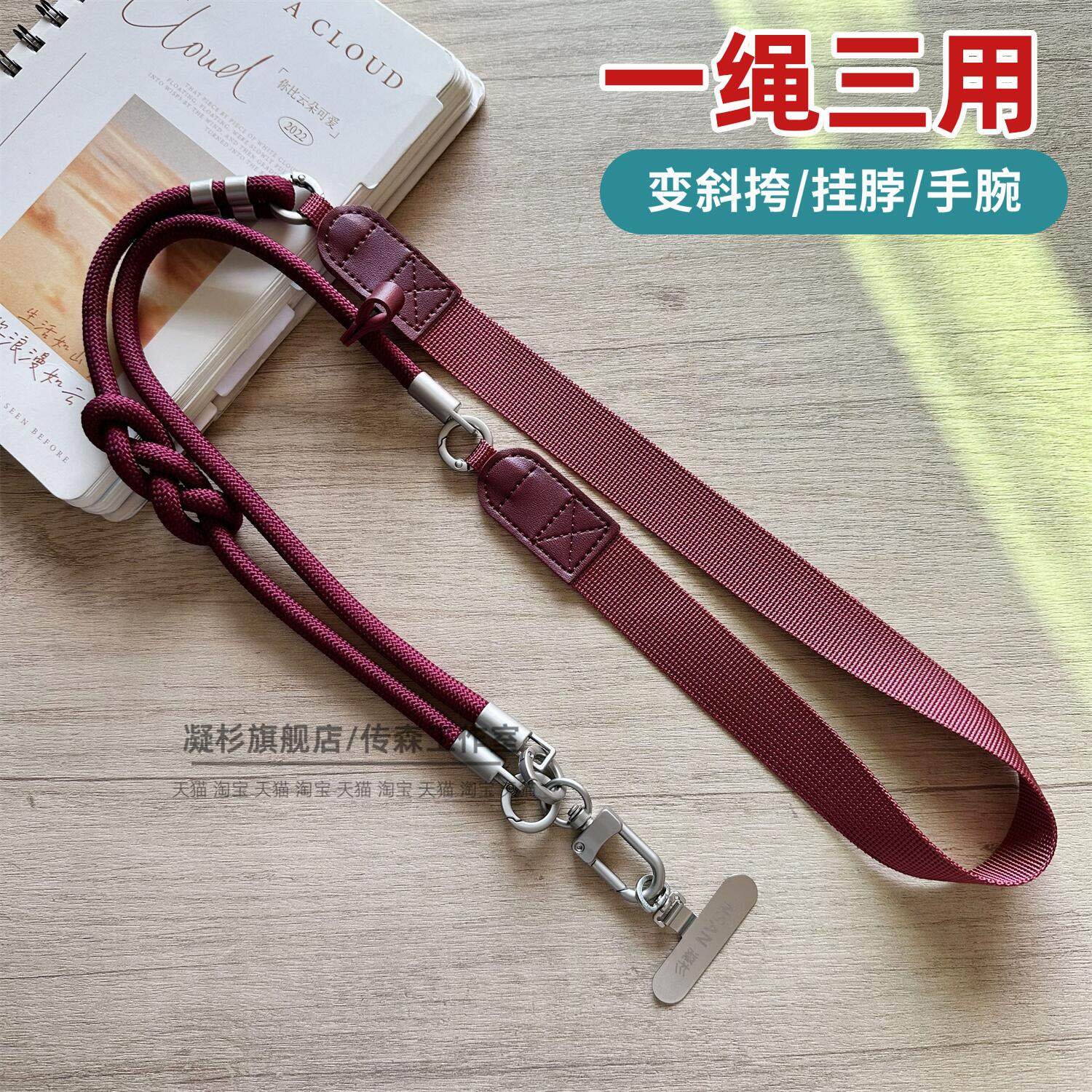 双扣三合一手机挂绳可调节背带斜挎可背挂脖防盗不勒肩宽带防丢肩带可手腕手提夹片可变短麻花结实高级感皮质