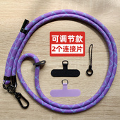 可调节斜跨侧背可背式 加长挂脖挂肩吊绳宽高端带固定贴片连接手机壳斜挎挂绳结实耐用相机山系防丢粗带男女款