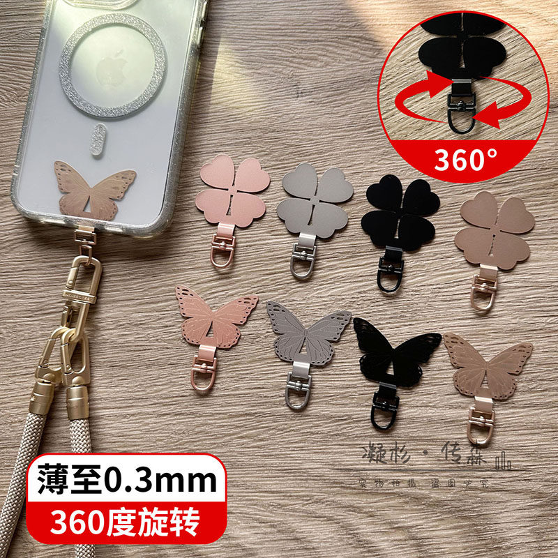 高端四叶草蝴蝶手机0.3MM扣不锈钢夹片可拆卸旋转手机挂绳垫片超薄金属背贴片固定通用结实不影响充电不顶壳