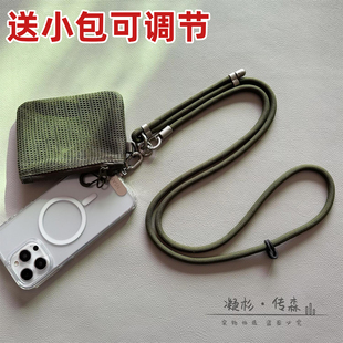 可调节适应于良品MUJJ网格小包可背斜挎手机挂绳结实加长男女款带收纳登山高级感双头扣防盗欧洲防丢山系带片