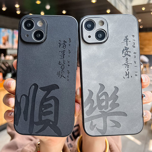 中国风皮质压纹底硬边软文字壳