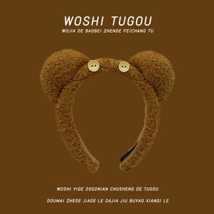 tim小熊发箍洗脸头箍刘海固定发卡子毛绒头饰发饰女秋冬可爱发夹