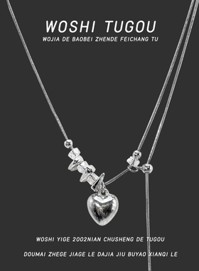 爱心钛钢串珠项链卫衣链潮流