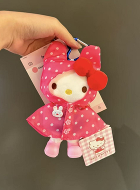 正版雨衣HelloKitty凯蒂猫毛绒公仔可爱少女玩偶包包挂饰钥匙扣