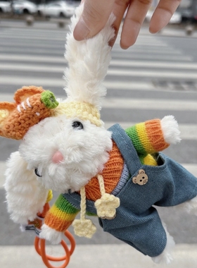 彩虹兔兔车钥匙包挂件毛绒玩偶包包挂件可斜挎背夹彩虹兔钥匙扣