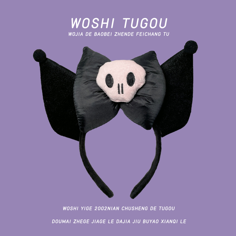 库洛米发箍万圣节甜酷搞怪发饰