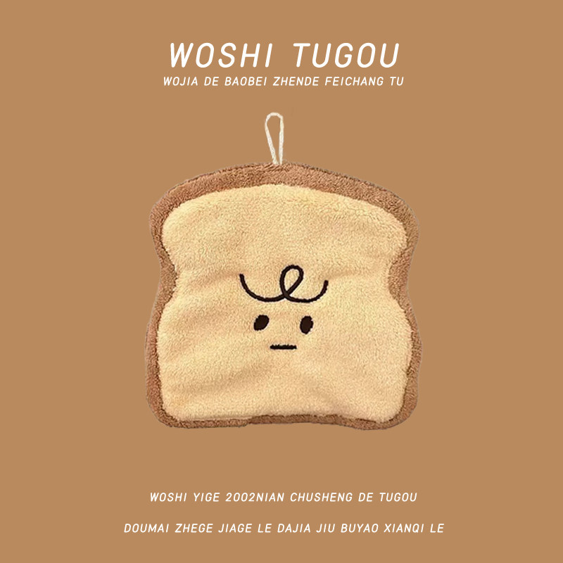 面包擦手毛巾挂式珊瑚绒可爱超强吸水加厚速干厕所卫生间厨房家用,家庭/个人清洁工具,厨房擦手巾,淘宝优惠券,粉丝福利购,淘宝优惠卷